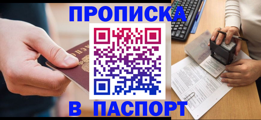 регистрация для дет. сада в Дагестане