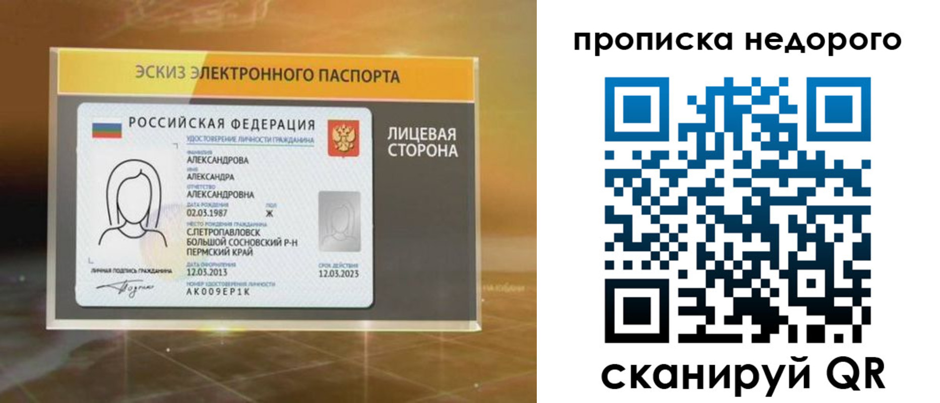 временная регистрация для школы в Дагестане