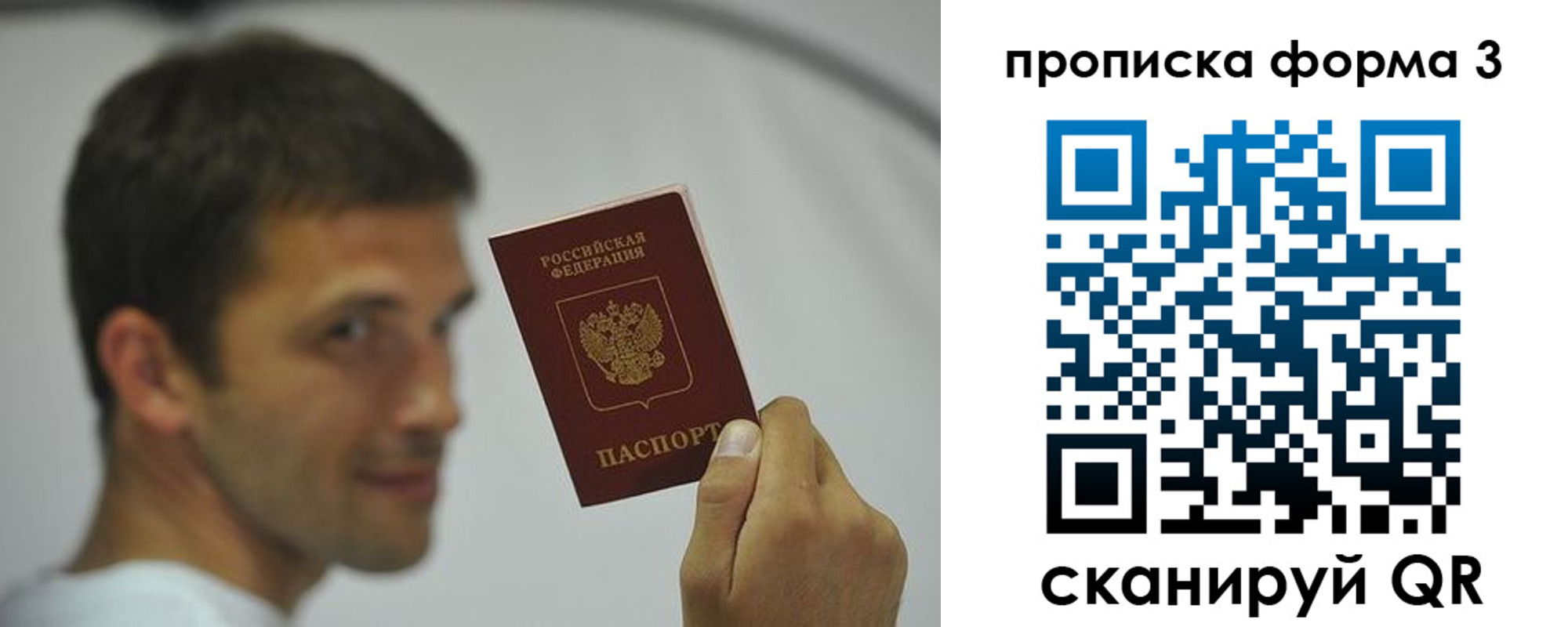 прописка для военкомата в Дагестане