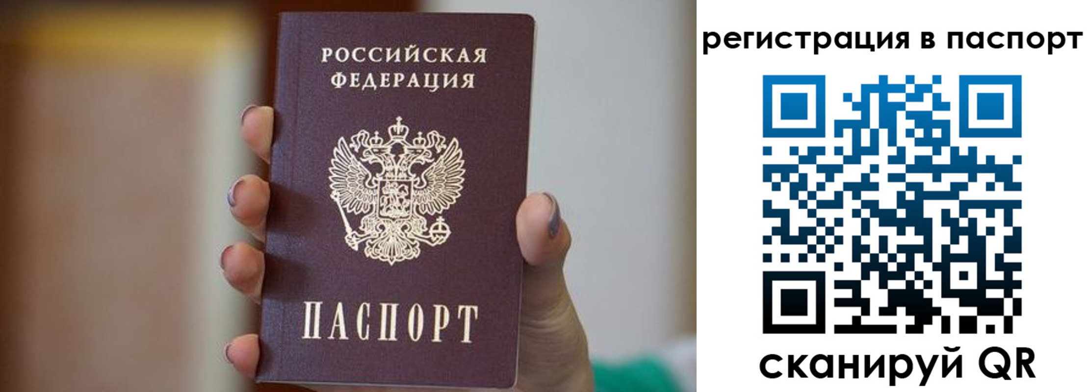 временная регистрация законно в Дагестане