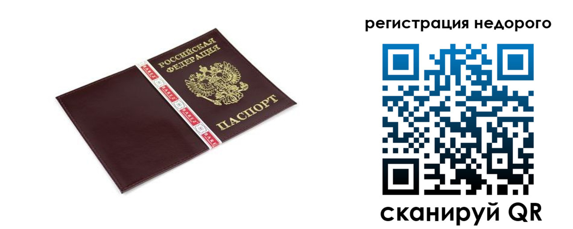 временная регистрация адрес в Дагестане