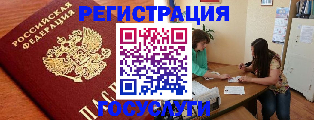 прописка для кредита в Дагестане