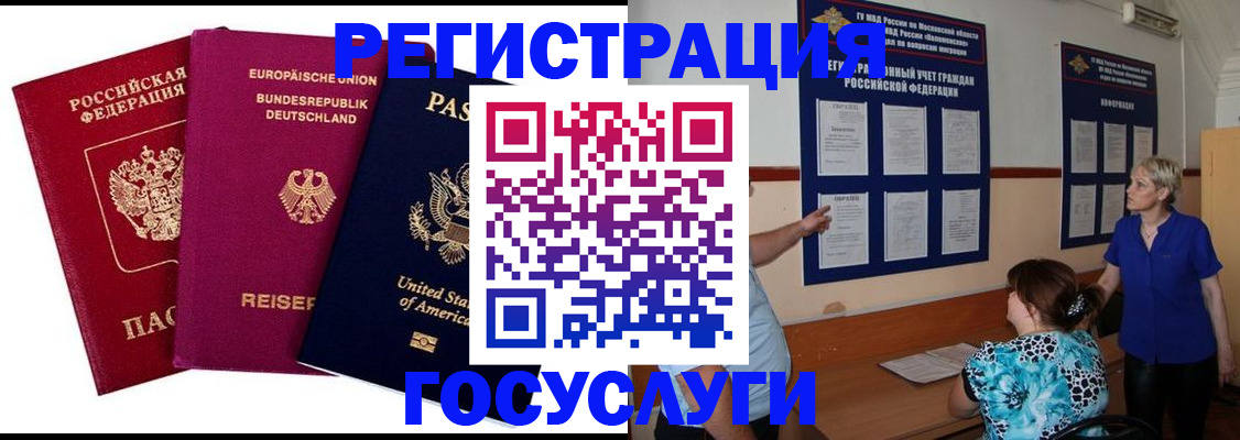 временная регистрация в Дагестане