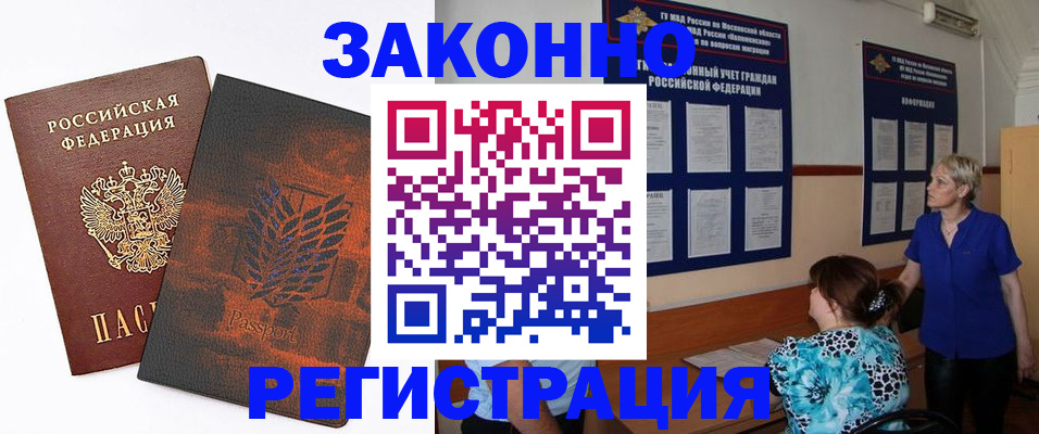 временная регистрация собственник в Дагестане