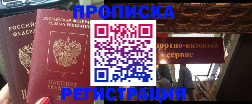 прописка гарантия в Дагестане