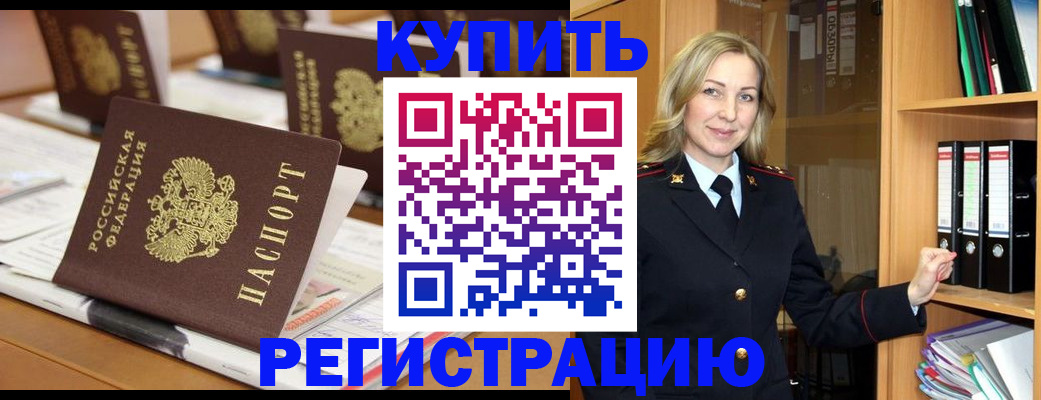 прописка поиск в Дагестане