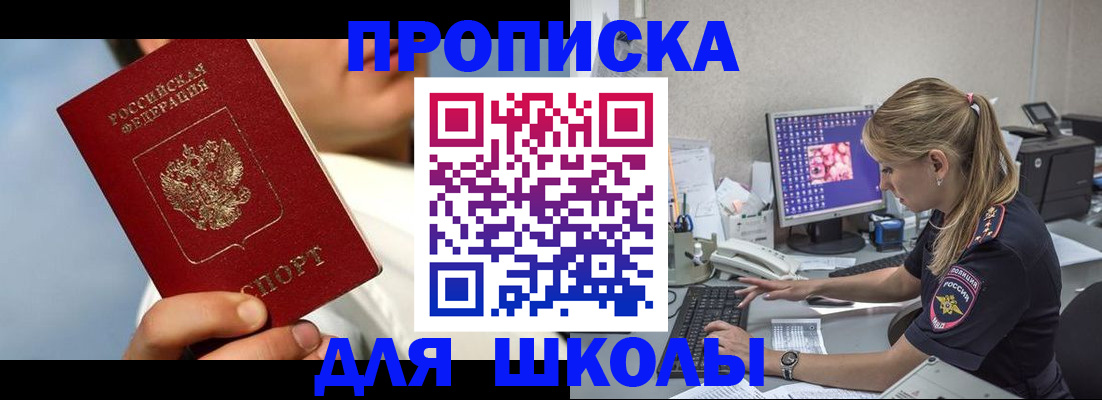 прописка для кредита в Дагестане