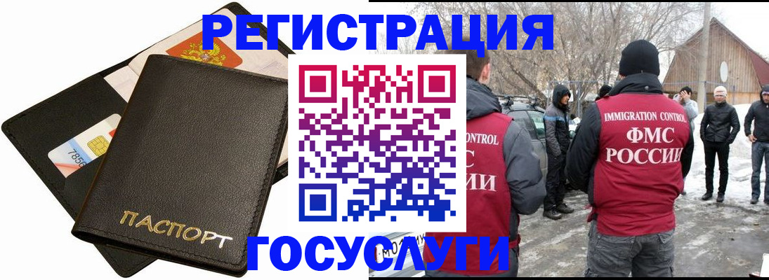 регистрация для дет. сада в Дагестане