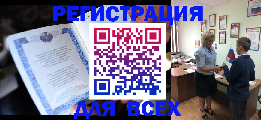 регистрация для дет. сада в Дагестане