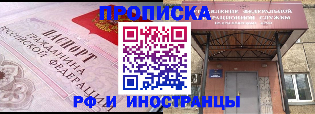 прописка паспорт в Дагестане