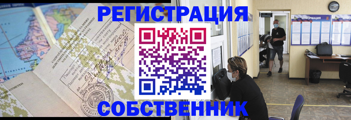временная регистрация в Дагестане
