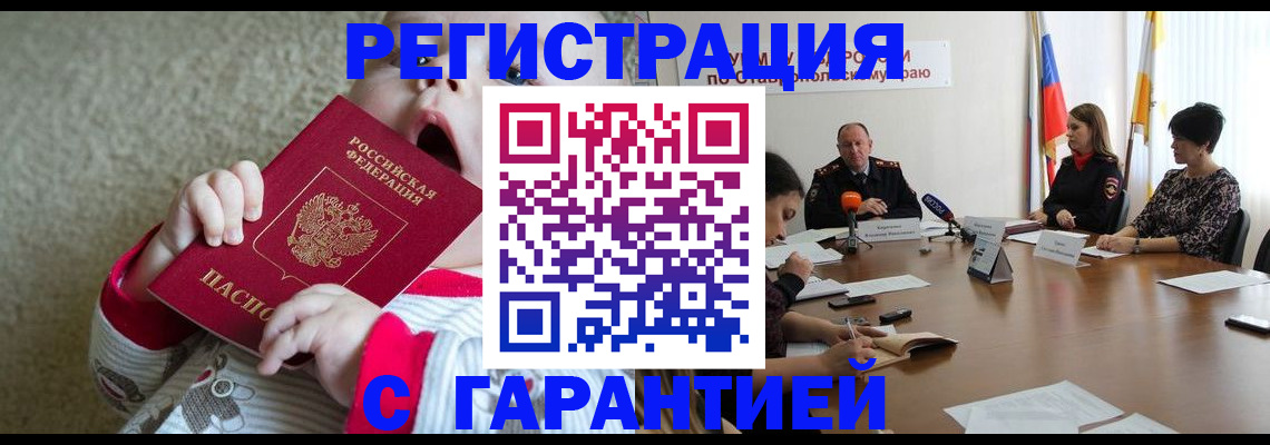 временная регистрация недорого в Дагестане